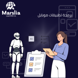 شركة برمجة تطبيقات