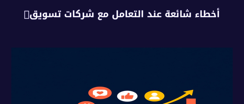 شركات تسويق الكترونى بنظام الباقات - مارسيليا