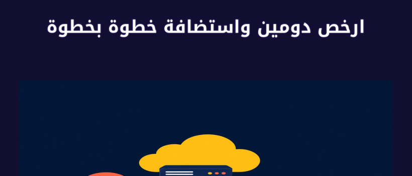 ارخص دومين واستضافة - مارسيليا