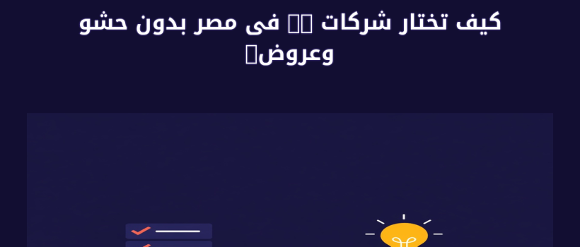 شركات it فى مصر - مارسيليا