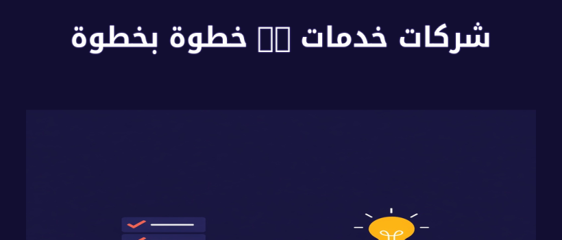 شركات خدمات it - مارسيليا
