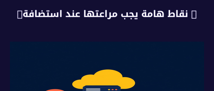 5 نقاط هامة يجب مراعتها عند استضافة موقعك بأسعار رخيصة - مارسيليا