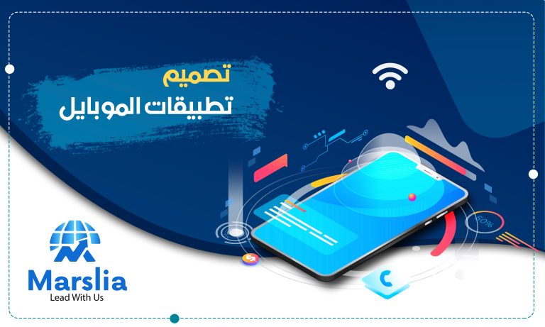 تصميم التطبيقات الذكية 2024
