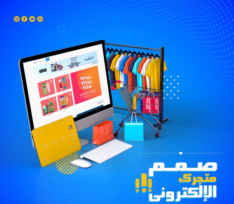كيف تقوم بانشاء متجر الكتروني مجاني 2024