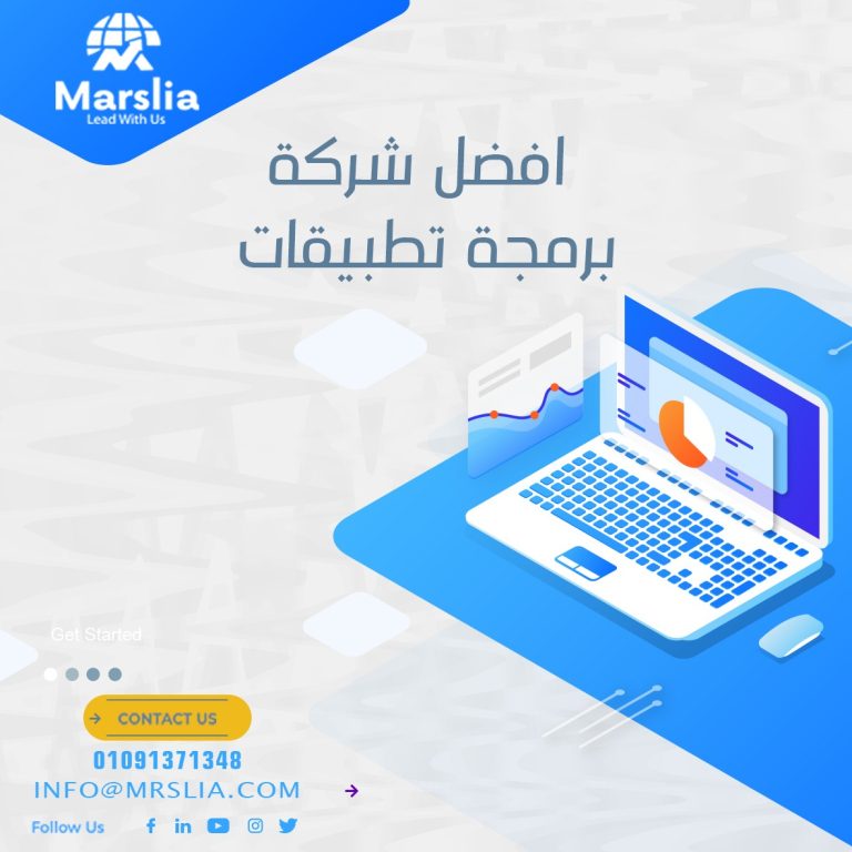 افضل شركات برمجة التطبيقات 2024