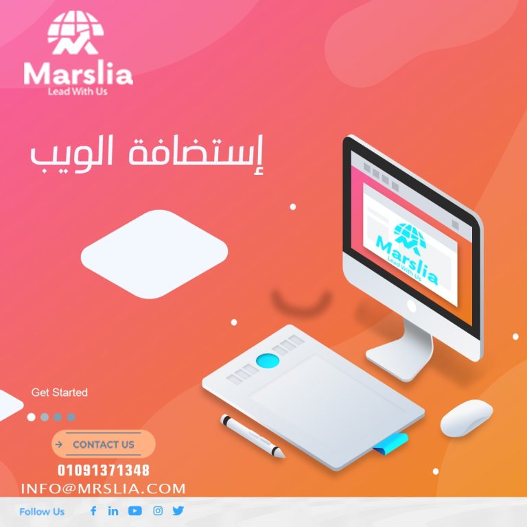 استضافة مواقع Web Hosting: دليل شامل محدّث 2026