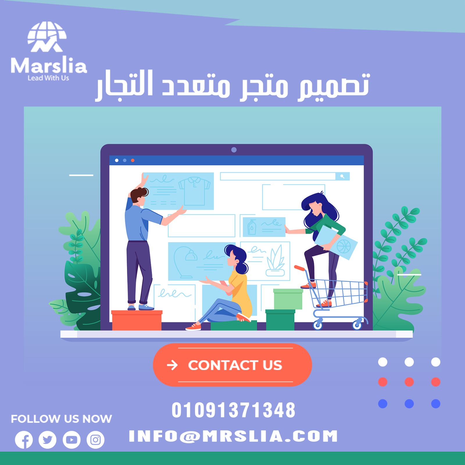 تصميم متجر متعدد التجار