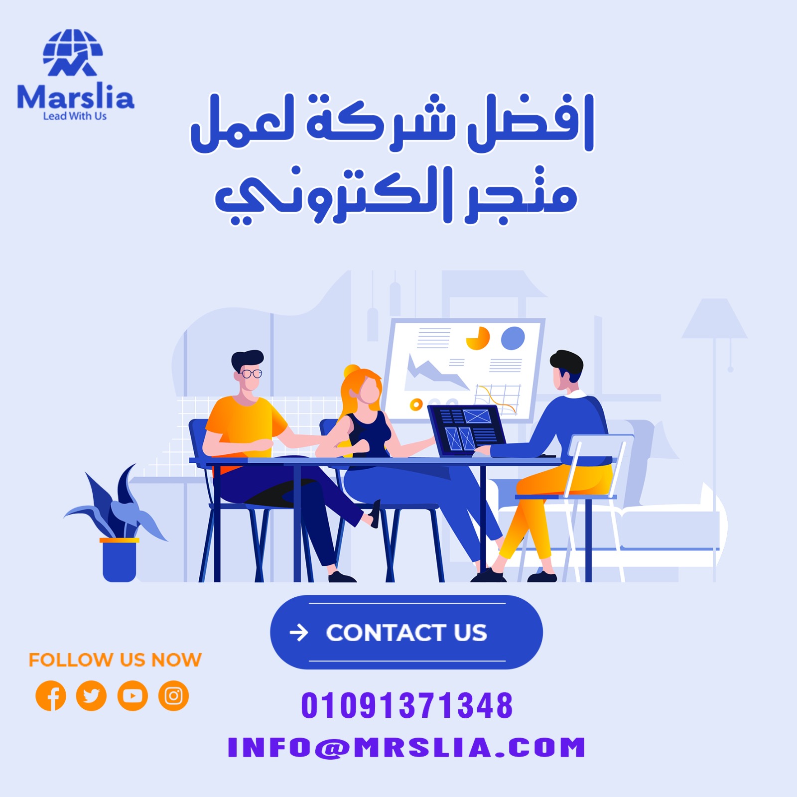 افضل شركة انشاء متجر الكتروني