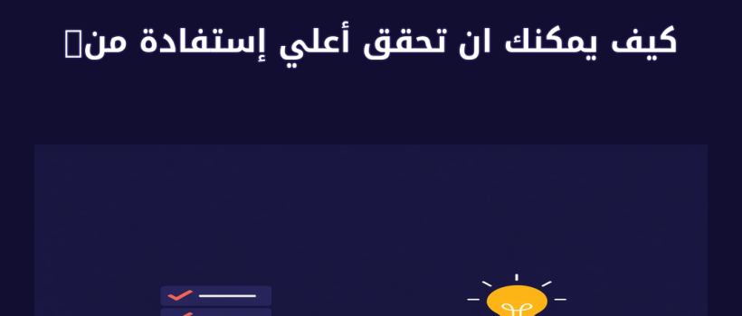 كيف يمكنك ان تحقق أعلي إستفادة من إستضافة موقعك - مارسيليا