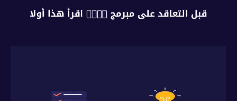 مطلوب مبرمج php - مارسيليا