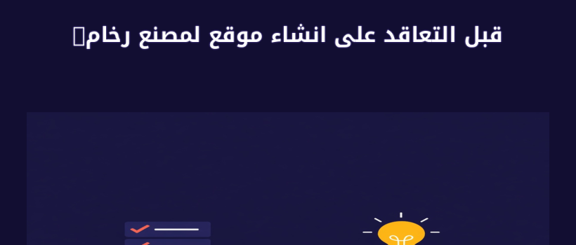 انشاء موقع لمصنع رخام صناعي - مارسيليا