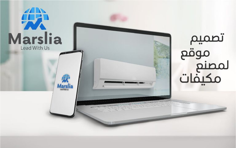 تصميم موقع لمصنع مكيفات 2024