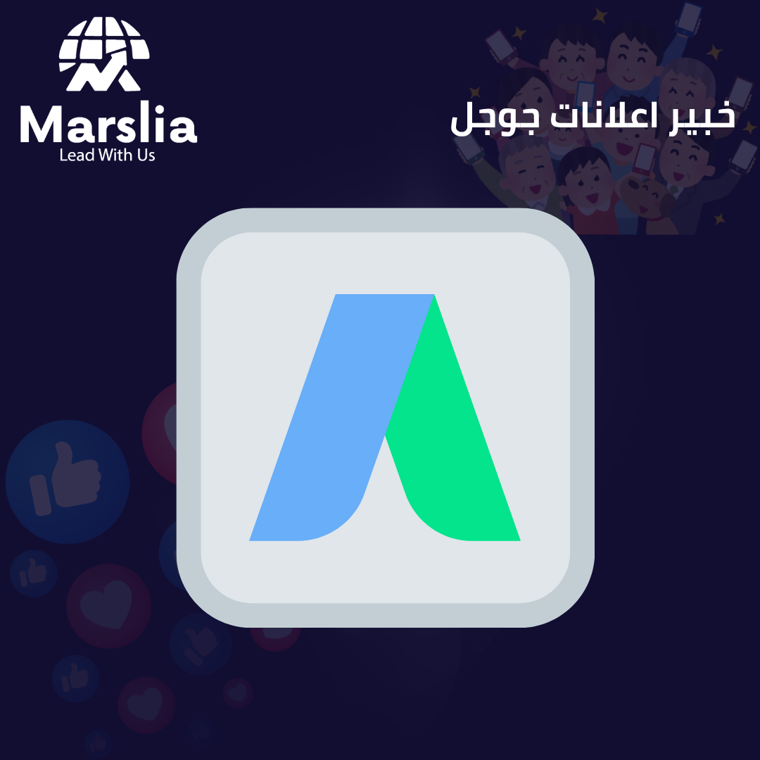 خبير إعلانات جوجل