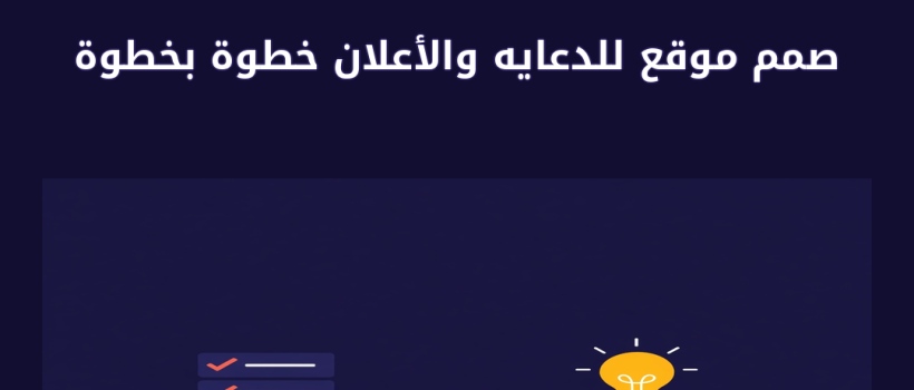 صمم موقع للدعايه والأعلان - مارسيليا