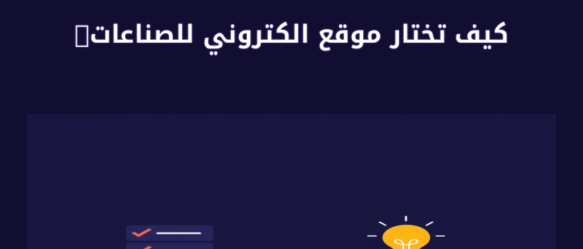 موقع الكتروني للصناعات المطاطية - مارسيليا