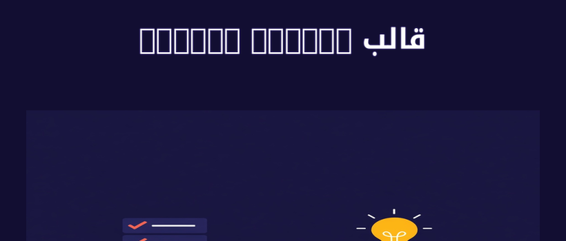 قالب DOTTED V1.0.8 - مارسيليا