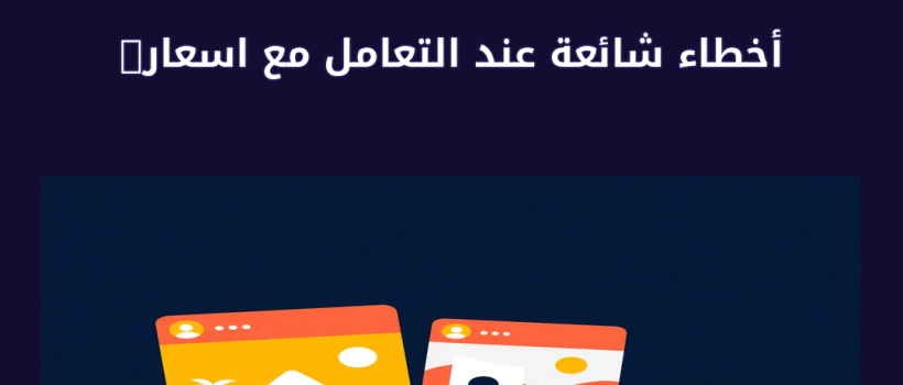 اسعار الاعلانات - مارسيليا