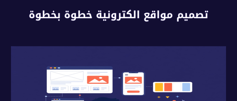 تصميم مواقع الكترونية - مارسيليا