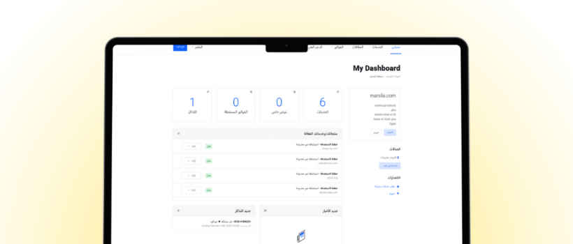 استضافة رخيصة