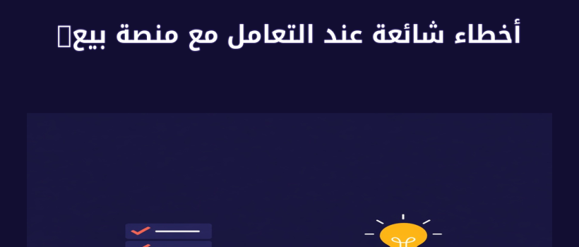منصة بيع - مارسيليا
