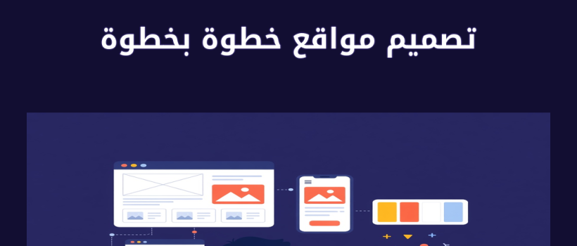 تصميم مواقع - مارسيليا