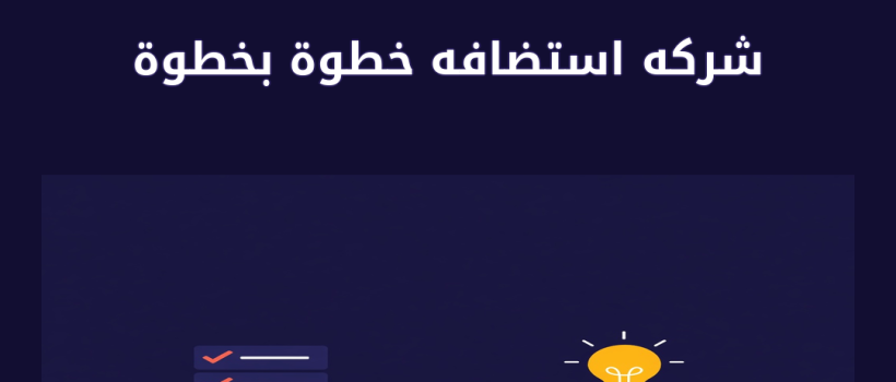 شركه استضافه - مارسيليا