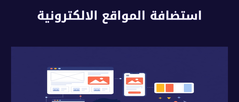 استضافة المواقع الالكترونية - مارسيليا