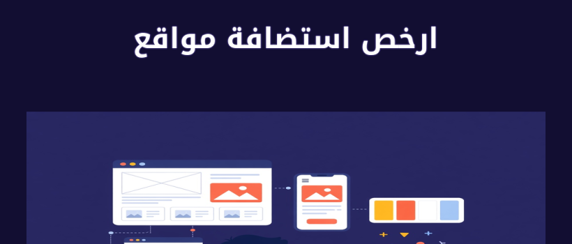 ارخص استضافة مواقع - مارسيليا