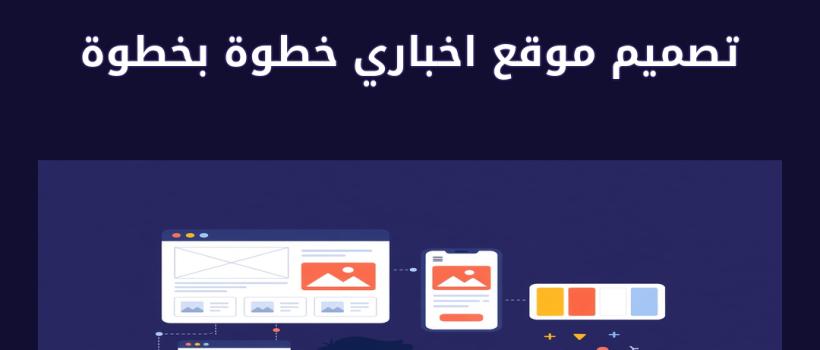 تصميم موقع اخباري - مارسيليا