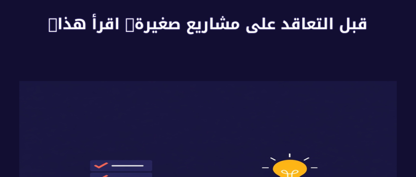 مشاريع صغيرة - مارسيليا