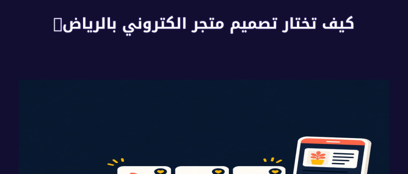 تصميم متجر الكتروني بالرياض - مارسيليا
