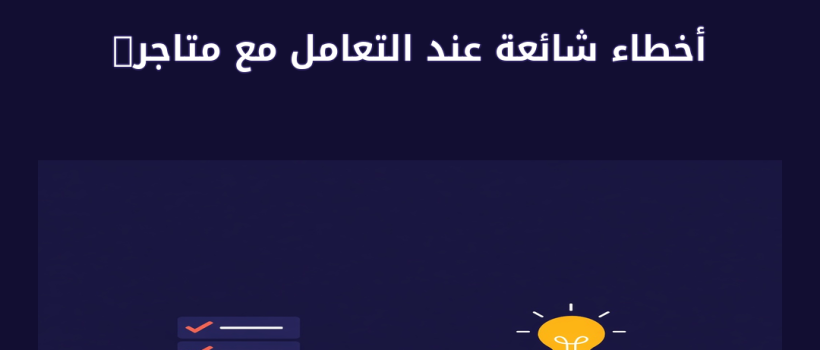 متاجر الكترونية - مارسيليا