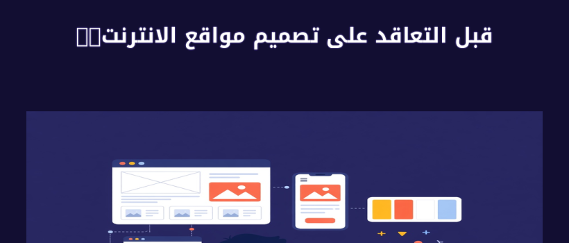 تصميم مواقع الانترنت - مارسيليا
