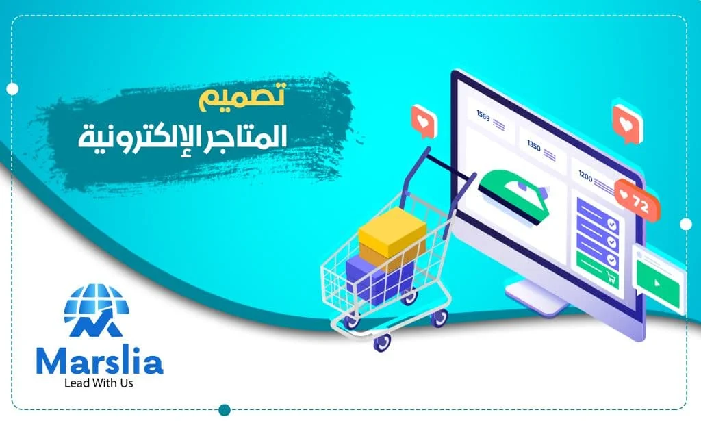 افضل موقع لانشاء وعمل متجر الكتروني