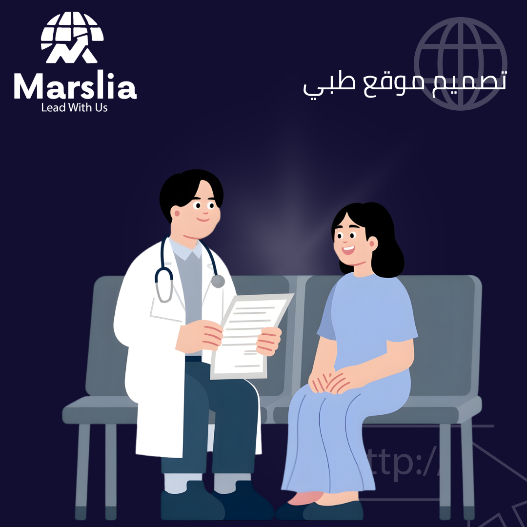 تصميم موقع طبي