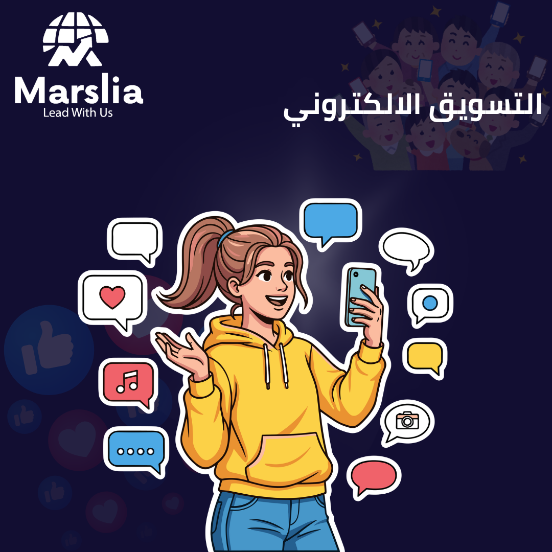 شركه تسويق منتجات