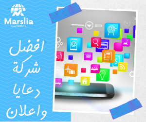 شركات دعاية واعلان