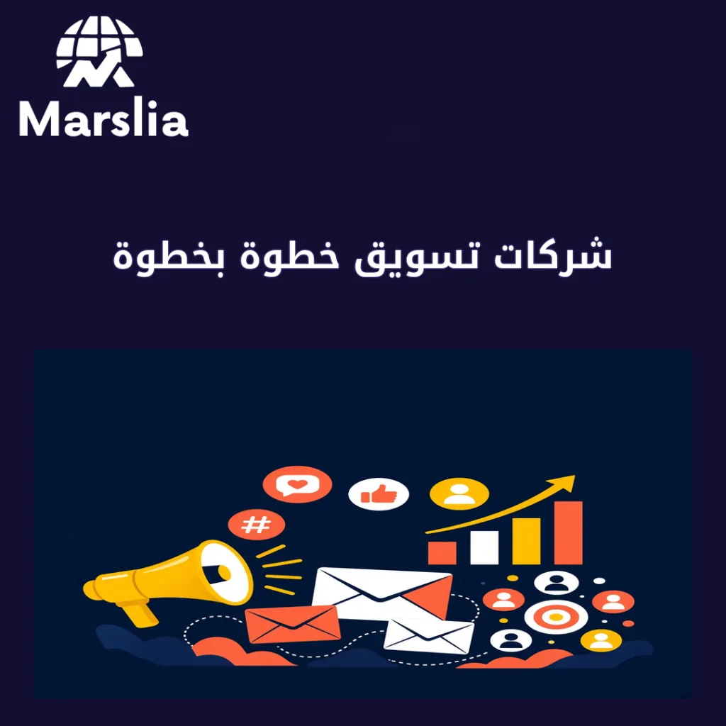 شركات تسويق - مارسيليا