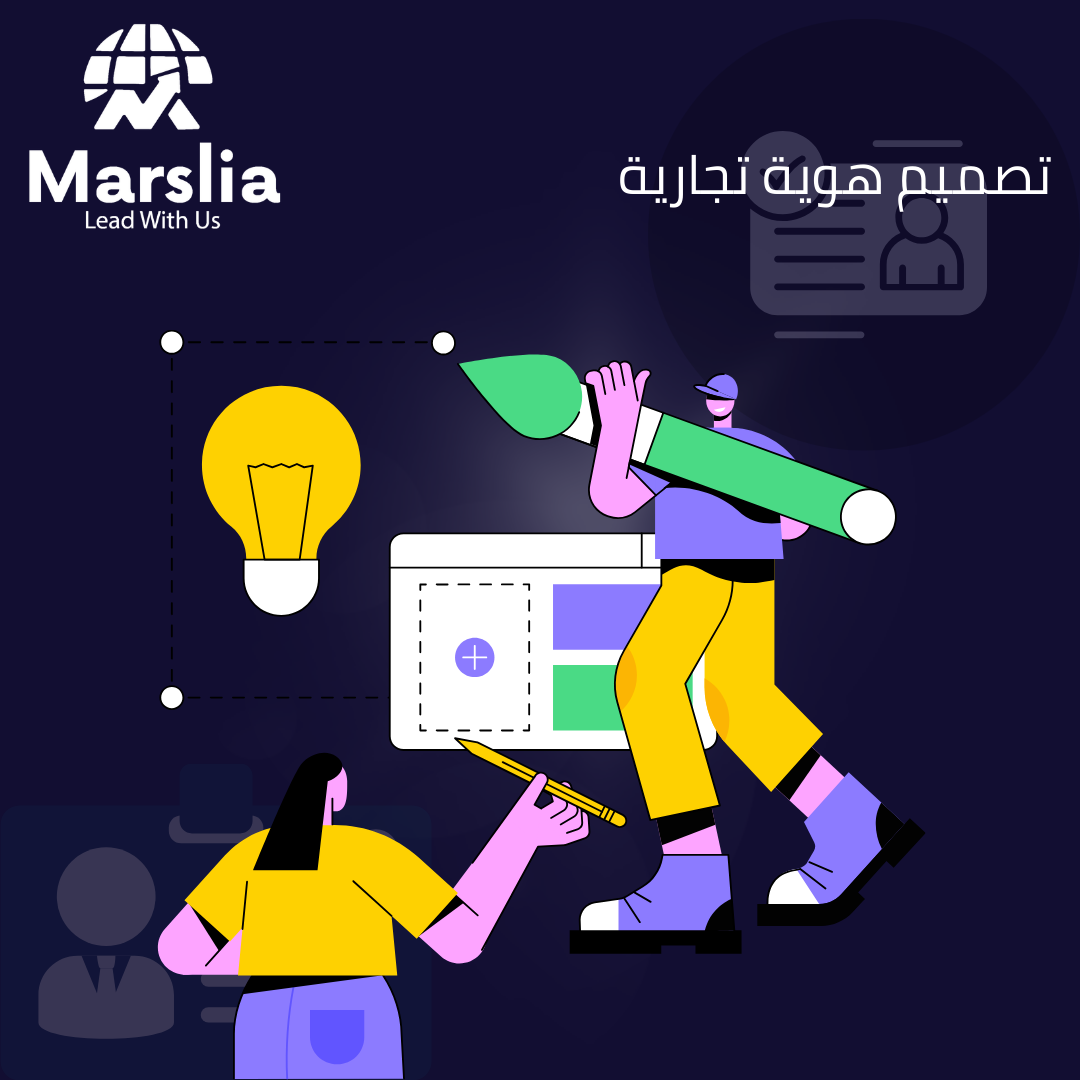 الهوية التجارية