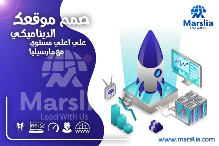 بالتفصيل ما هي خطوات تصميم موقع الكتروني متكامل فى مصر 2024
