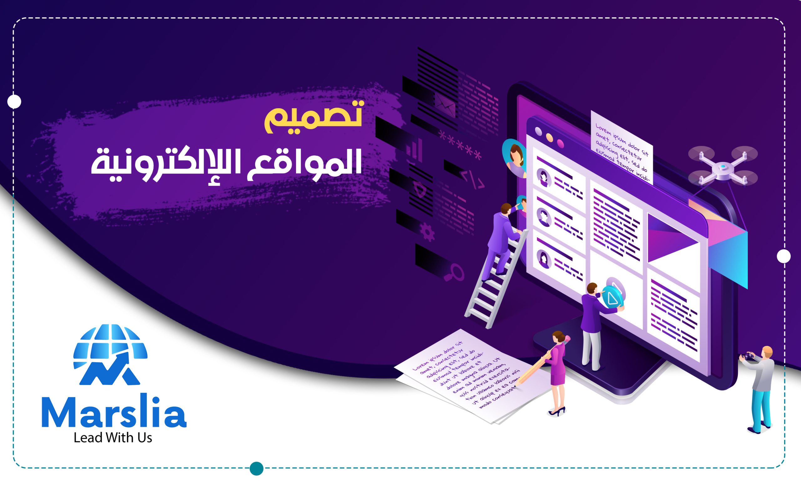 تصميم مواقع الويب