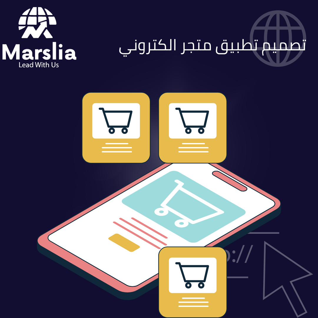الدليل الشامل لكتابة وصف متجر الكتروني جاهز: دليلك للتميز في التجارة الرقمية 2026 1 وصف متجر الكتروني جاهز