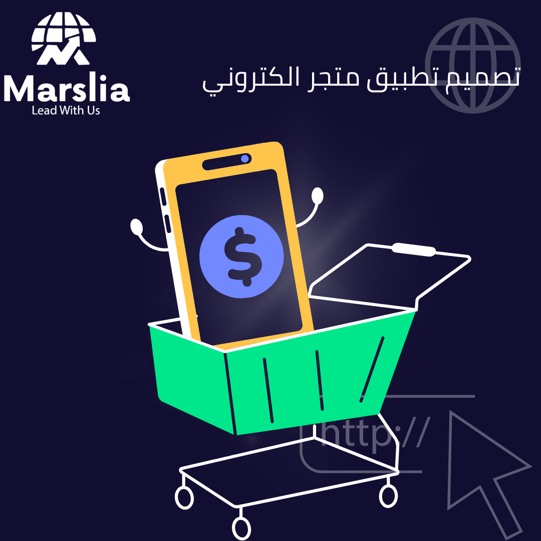 تطوير متجر الكتروني