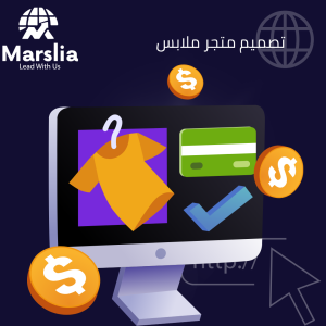 تكلفة إنشاء متجر إلكتروني في مصر
