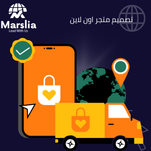 تصميم مواقع التجارة الإلكترونية
