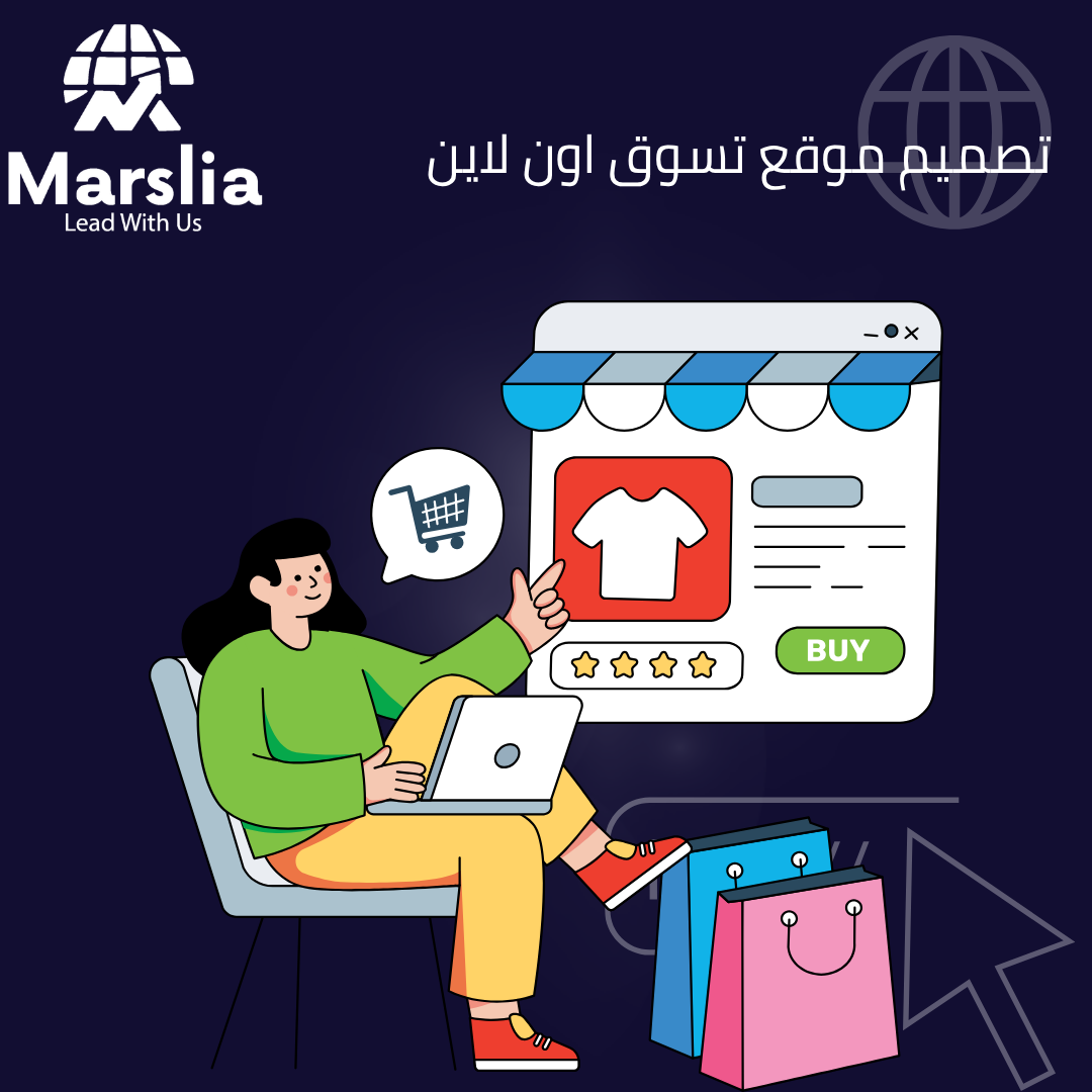 تطوير متجر الكتروني