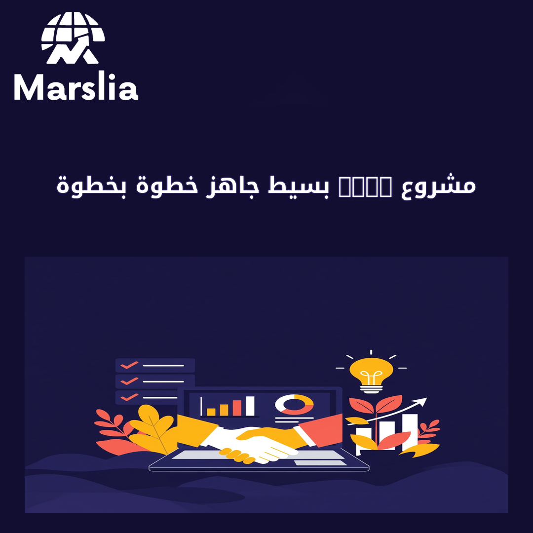 مشروع html بسيط جاهز - مارسيليا