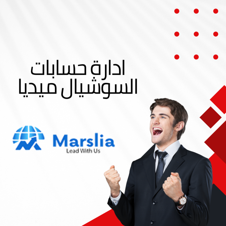 اسعار إدارة حسابات التواصل الاجتماعي فى مصر 2024