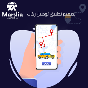 برمجة تطبيق مثل اوبر وكريم