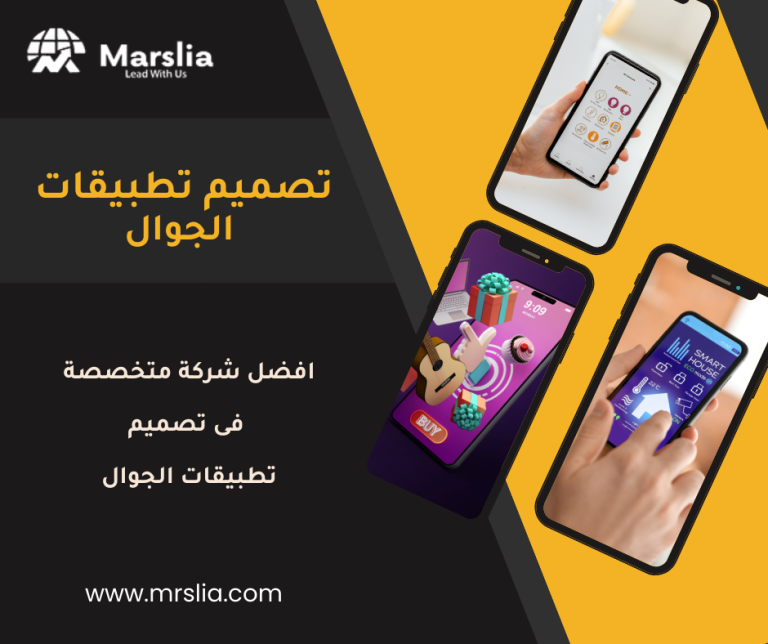 افضل شركات تصميم برامج فى مصر 2024